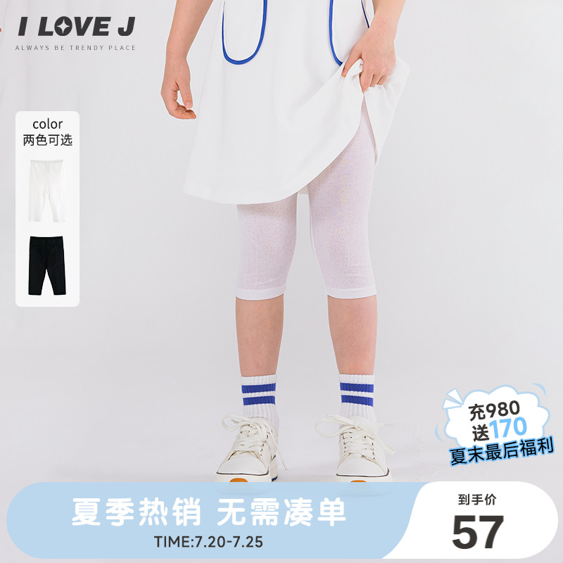 ILOVEJ童装2025夏季女童7分裤打底裤薄款白色防走光/JWULE93