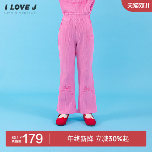 ILOVEJ女童可爱草莓粉微喇裤