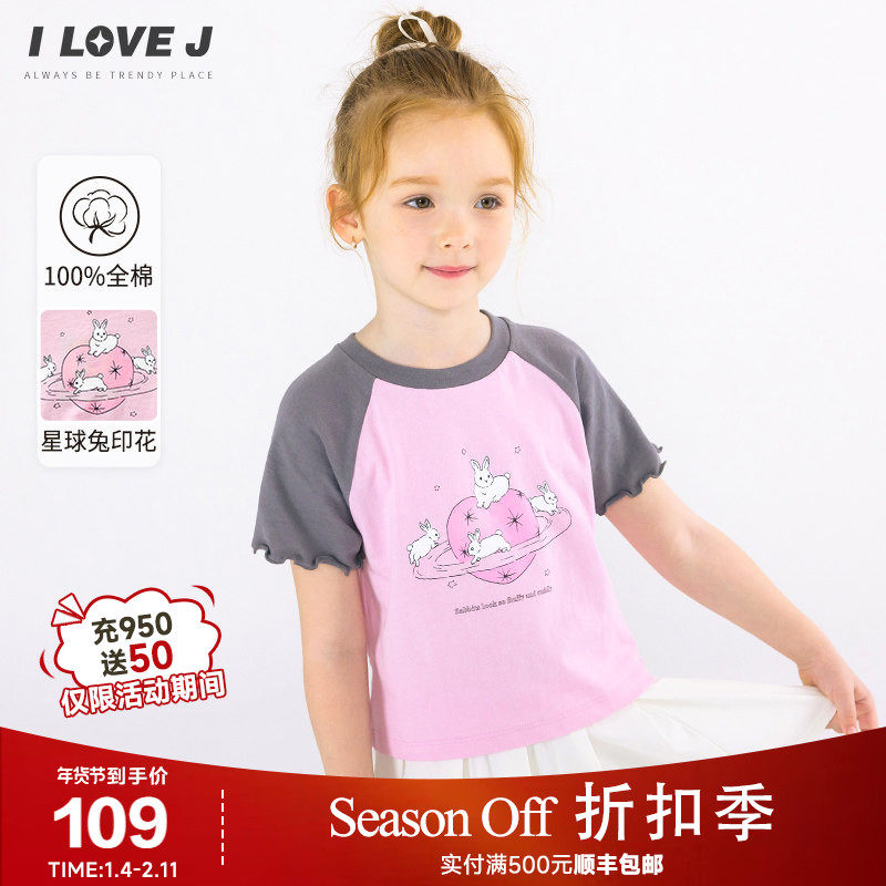ILOVEJ童装夏装女童修身T恤兔子波浪袖韩版短袖/JWUTO10,童装/婴儿装/亲子装,T恤,淘宝优惠券,粉丝福利购,淘宝优惠卷