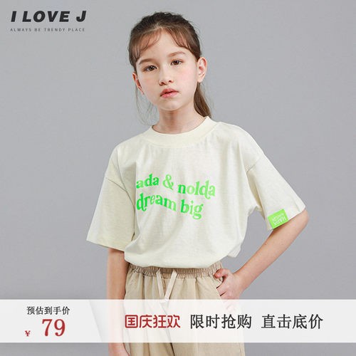 ILOVEJ童装洋气短袖撞色荧光绿宽松T恤儿童夏装女童上衣/JVUTO84 - 封面