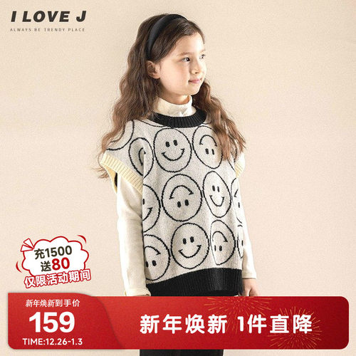 ILOVEJ童装韩系笑脸针织背心马甲