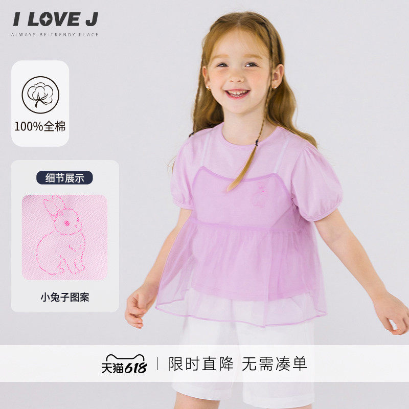 ILOVEJ童装夏装女童假两件T恤灯笼袖短袖/JWUTO23