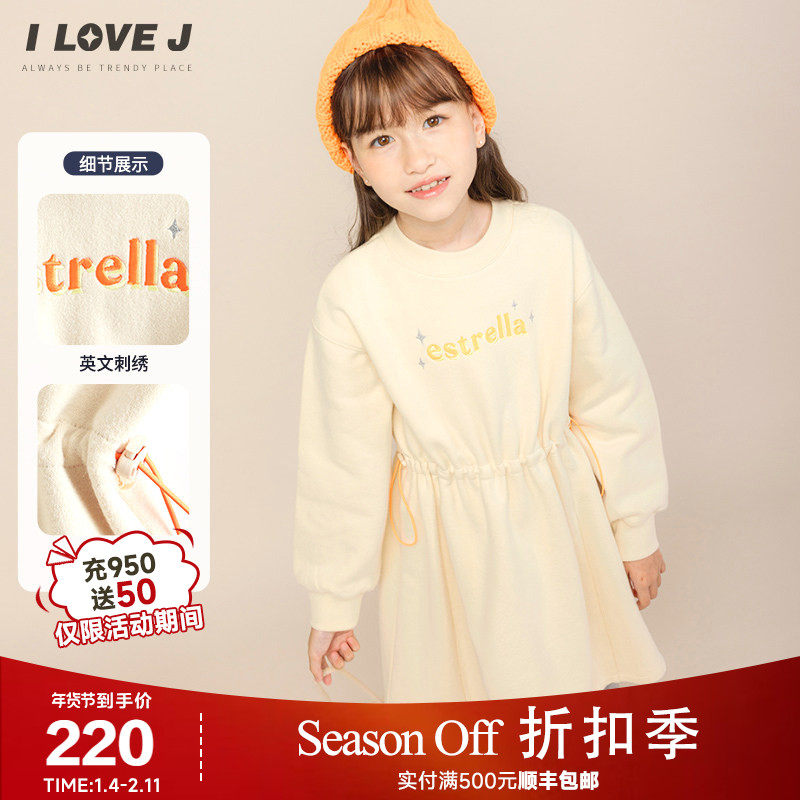 ILOVEJ童装冬季女童纯棉连衣裙儿童舒适百搭加绒卫衣裙子/JVWOP83,童装/婴儿装/亲子装,连衣裙,淘宝优惠券,粉丝福利购,淘宝优惠卷