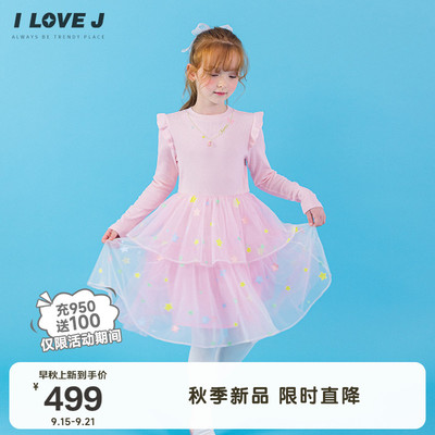 ILOVEJ女童网纱项链刺绣连衣裙