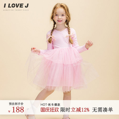 ILOVEJ女童粉色芭蕾裙