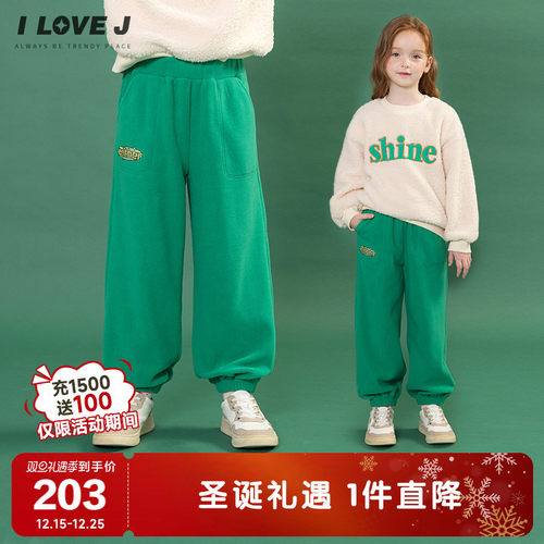 ILOVEJ女童摇粒绒绿色运动裤