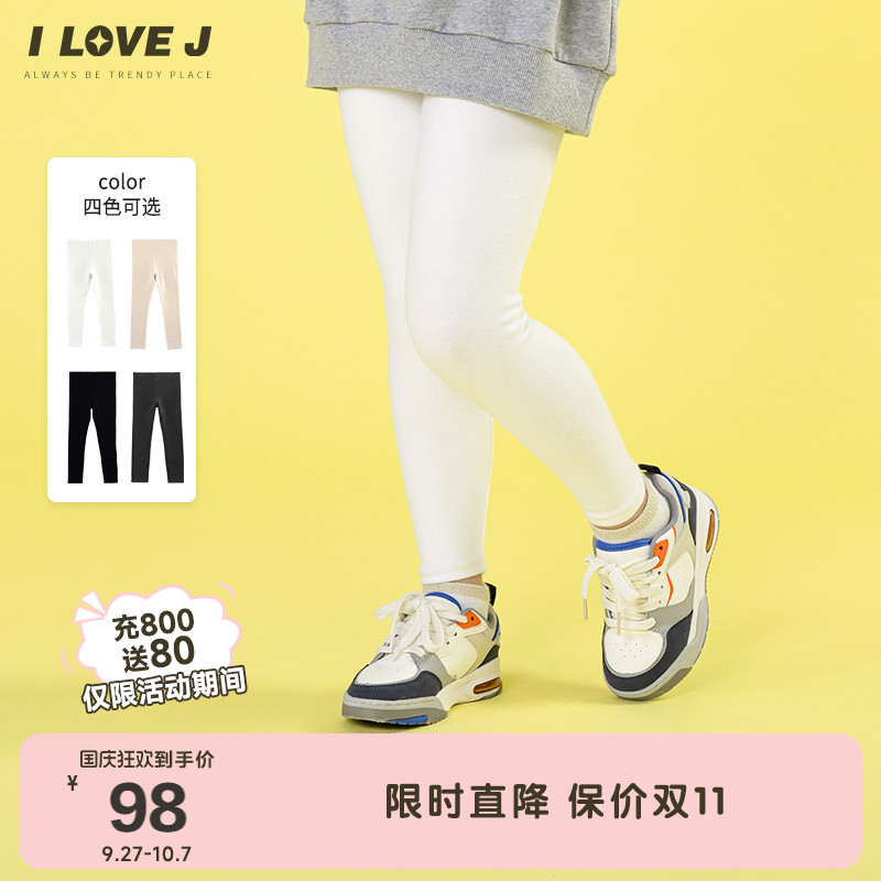 ILOVEJ女童基本款打底裤