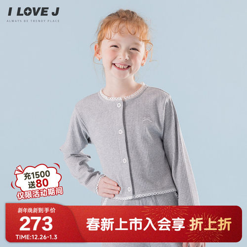 ILOVEJ童装韩系慵懒少女开衫外套