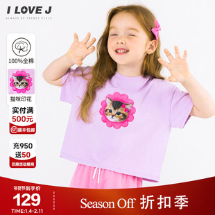 ILOVEJ童装夏女童猫咪卡通T恤短款宽松纯棉短袖/JWUTO37