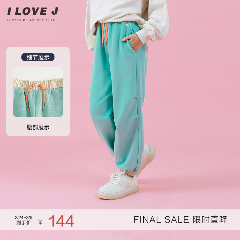 ILOVEJ童装女童休闲卫裤束脚百搭秋季儿童多巴胺穿搭长裤/JVFPT26
