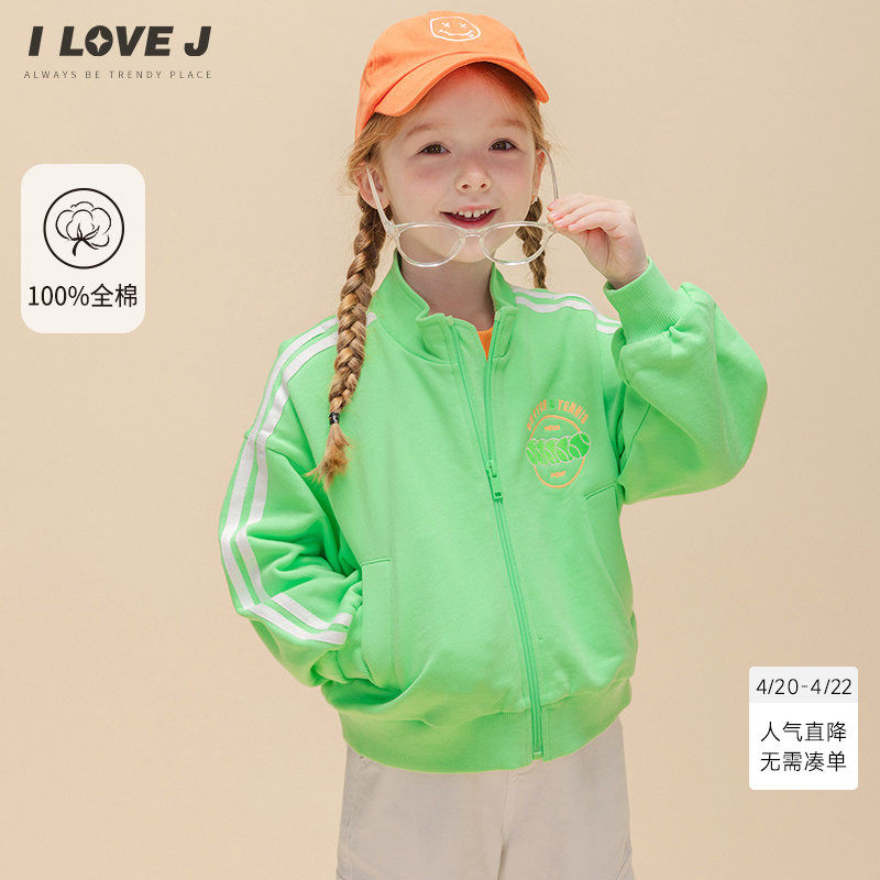 ILOVEJ童装2026春季女童外套荧光绿休闲拉链运动棒球服潮/JWSOU24