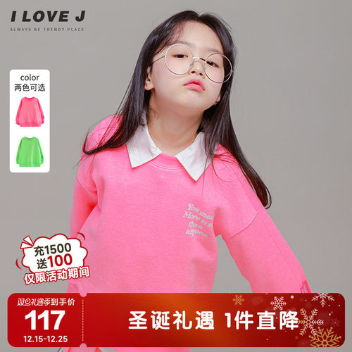 ILOVEJ女童宽松圆领卫衣