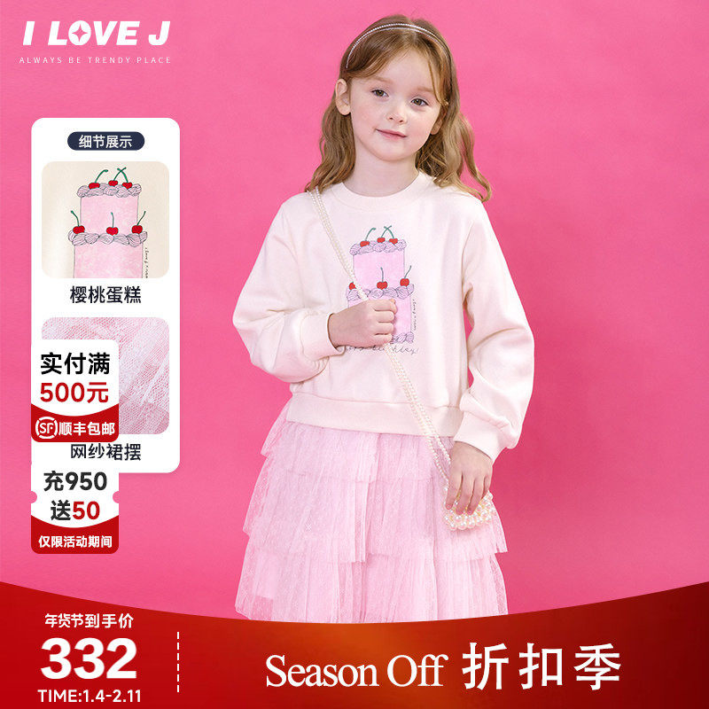 ILOVEJ童装冬新卫衣连衣裙网纱蛋糕裙子公主裙洋气/JWWOP11