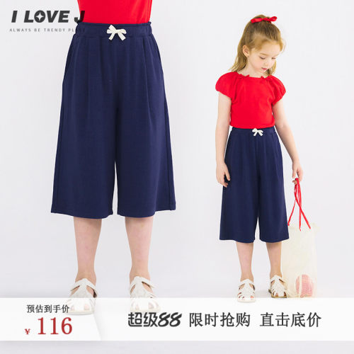 ILOVEJ女童莫代尔7分阔腿裤