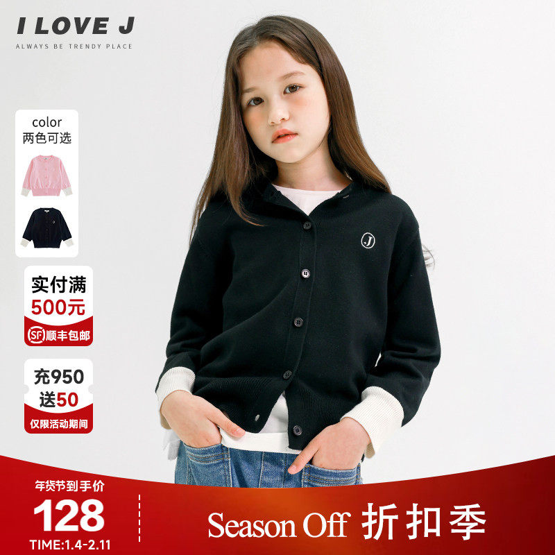ILOVEJ童装女童纯色针织衫开衫薄款秋季儿童百搭洋气外套/JVFOU02