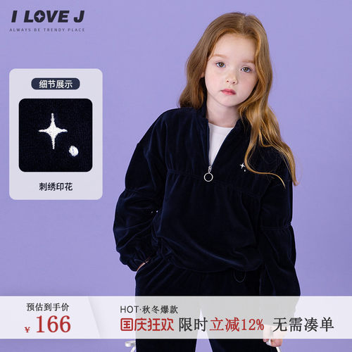 ILOVEJ女童天鹅绒半拉链卫衣