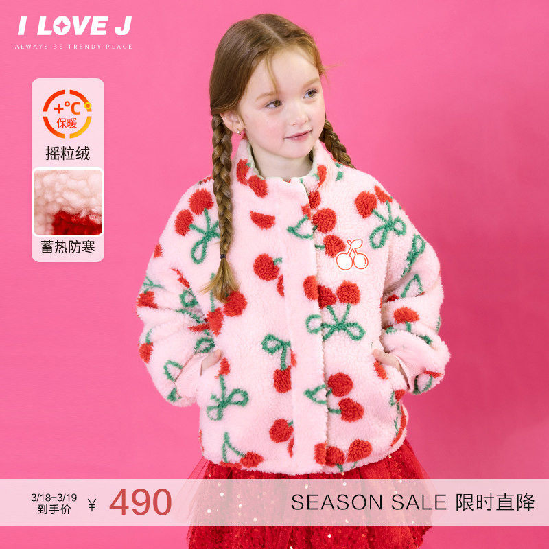 ILOVEJ童装女童摇粒绒外套保暖冬季夹克洋气/JWWOU10