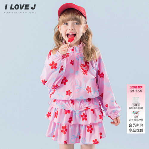 ILOVEJ童装女宝甜美轻盈换季外套