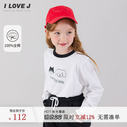 ILOVEJ儿童卡通打底衫长袖T恤