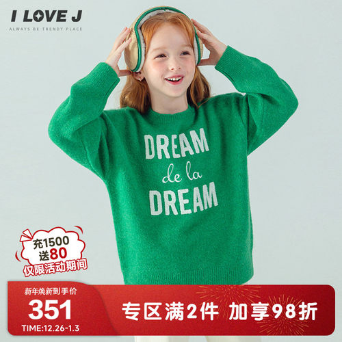 ILOVEJ女童绿色提花羊毛针织衫