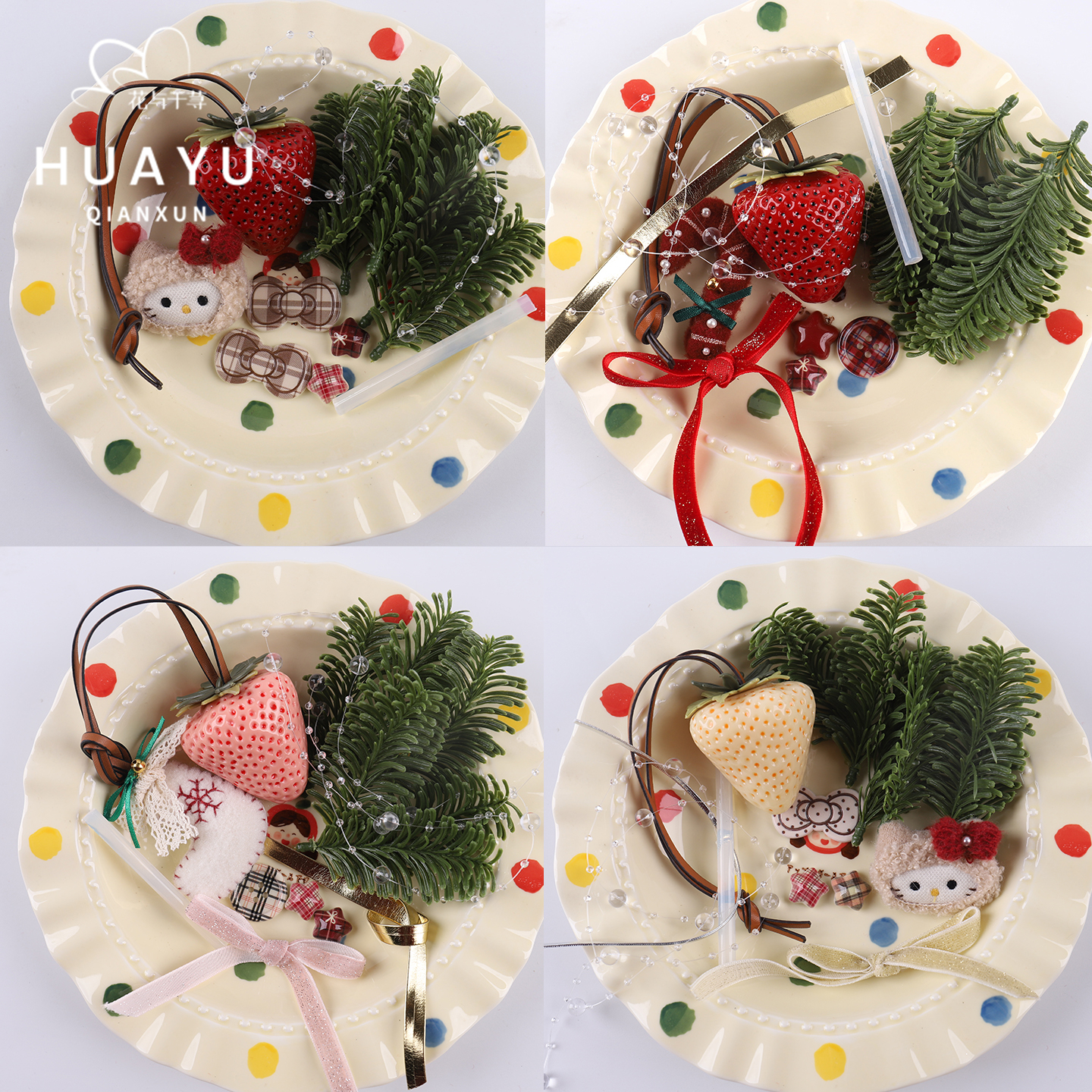 【2025圣诞】花与千荨草莓车挂材料圣诞挂件手工DIY氛围装饰材料