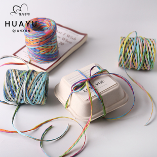 花与千荨 【教师节】彩色拉菲草绳创意diy编织绳花束礼盒绑带