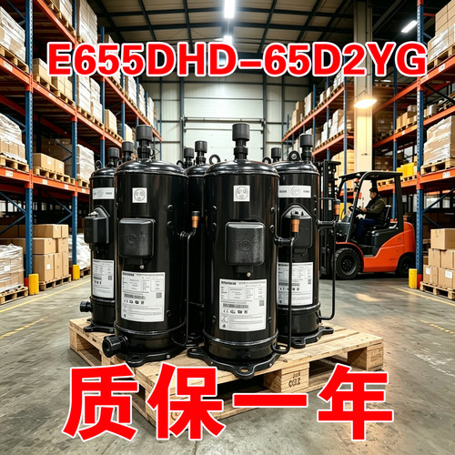 E655DHD-65D2YG E656DHD E705DHD E856DHD全新日立变频压缩机