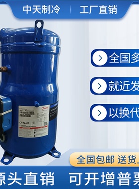 PSH034A4ALC PSH030A4CLC 039 PSH026A4ALC全新丹佛斯压缩机R410A