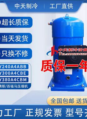 SY300A4ABA SY300A4ABB原装百福马25匹中央空调 冷库丹佛斯压缩机