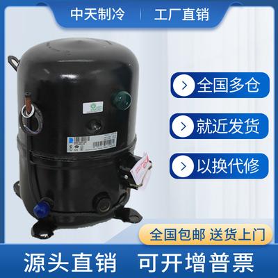 原装全新泰康2匹低温冷库压缩机
