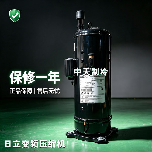 E655DHD-65D2YG E656DHD E705DHD E856DHD全新日立变频压缩机