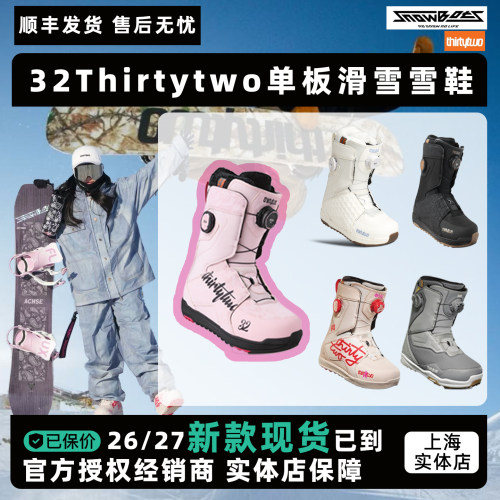 32滑雪鞋2627款LASHEDTM2雪鞋