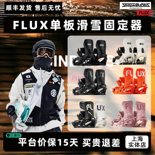 2526新款FLUX固定器CV单板刻滑XF全能刻平GS男女款