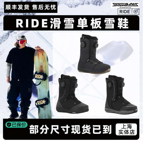 RIDE三叉戟赫拉套索单板雪鞋刻滑
