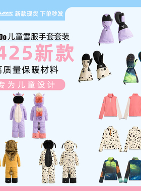 Weedo25款德国进口儿童连体滑雪服保暖单板双板妥拉同款滑雪装备