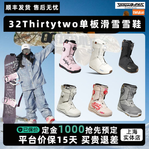 32滑雪鞋2627款LASHEDTM2雪鞋