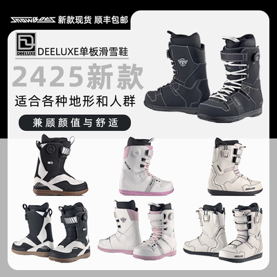 deeluxe单板雪鞋新款2425