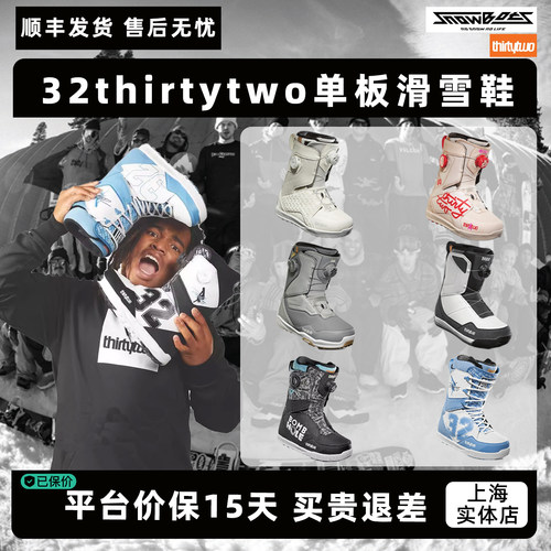 32单板滑雪鞋小樱桃TM2BOA雪鞋