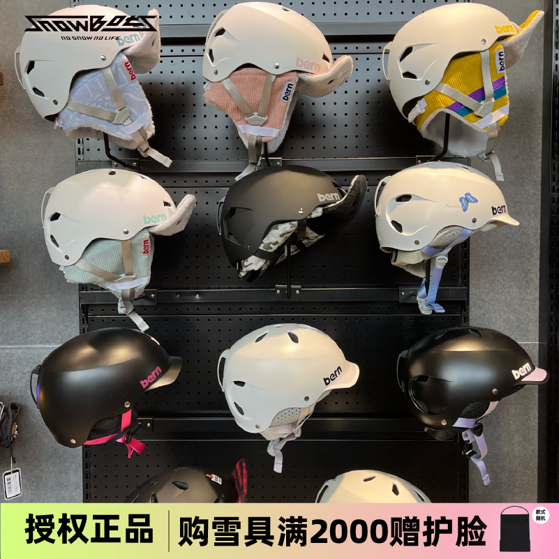 滑雪头盔Bern滑雪双板单板