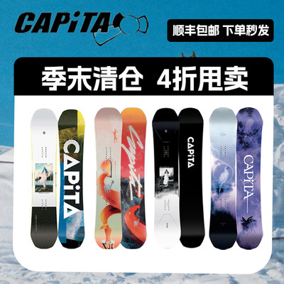 CAPITA单板滑雪板全能公园