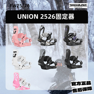 2526新款UNION固定器altas男女通用全能单板滑雪force trilogy