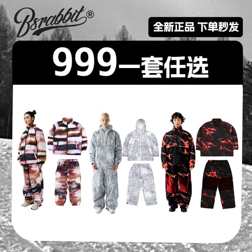 BSR潮牌滑雪服冬季单板套装防水