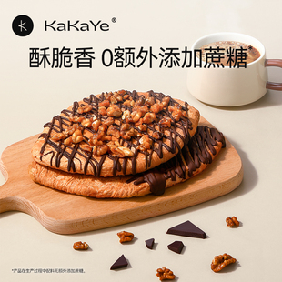 kakaye卡卡业被压扁 可颂牛角包0额外添加蔗糖纯手工健康零食