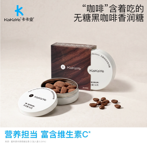 卡卡业无糖黑咖啡冰糖薄荷维C