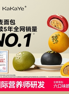kakaye卡卡业全麦面软欧包60g无额外添加蔗糖早代餐巧克力肉松