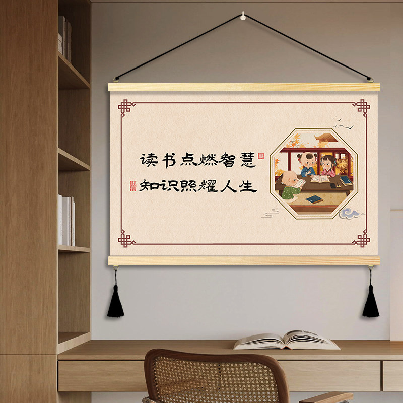 中式读书知识儿童房书房装饰画学生房间墙画客厅教室班级学习挂画