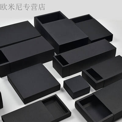 礼物盒黑色纸盒包装黑卡礼品盒礼盒抽屉式盒子长方形通用黑色(350