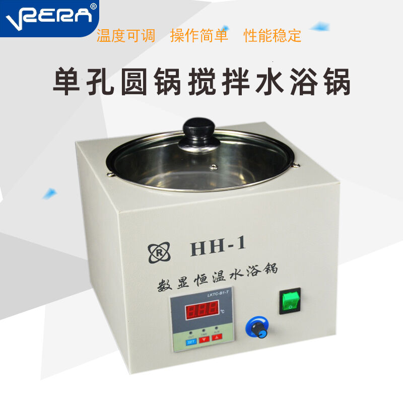 HH-1单孔数显恒温水浴锅（圆锅）实验室设备圆锅不搅拌