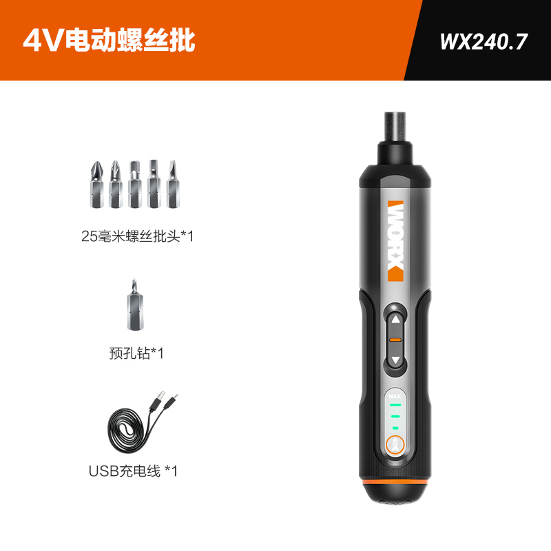 威克士WX240小型迷你电动螺丝刀