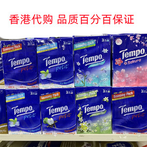 香港代购港版Tempo得宝帕纸手巾小包便携装原味蓝风薄荷苹果36包